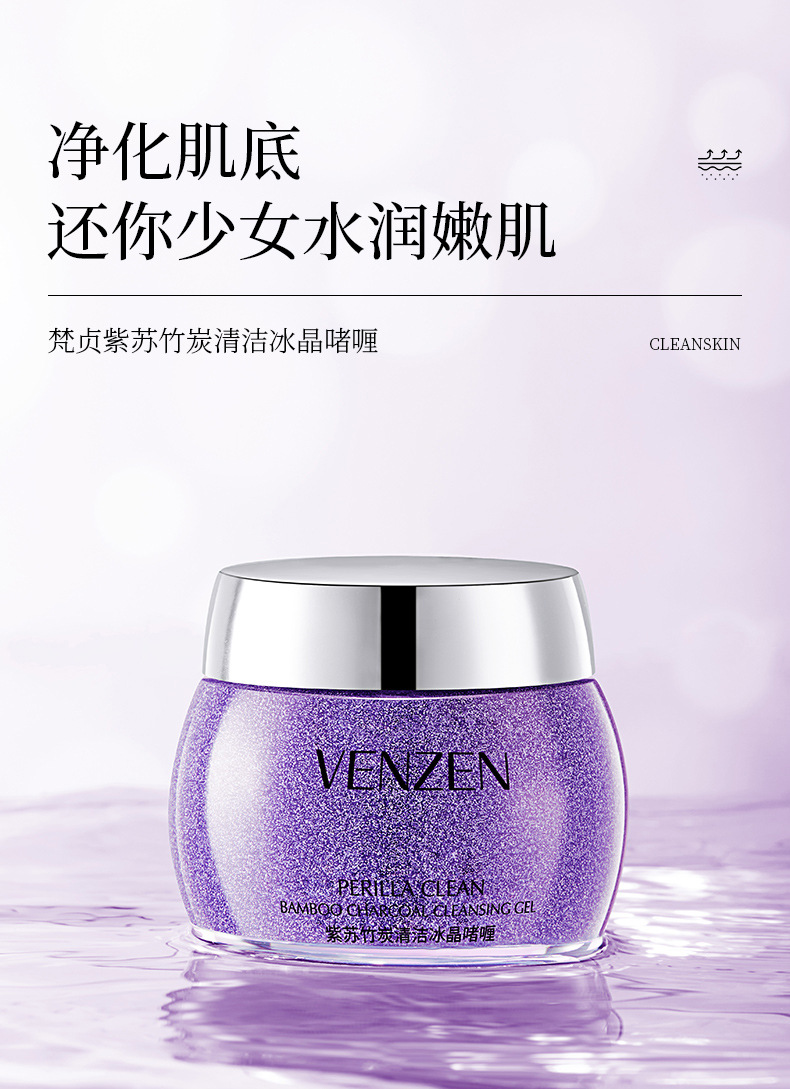 Fanzhen Purple Perilla Bamboo Charcoal Cleaning Ice Crystal Gel Nourishing Moisturizing Shrink Pores Gentle Repair Clear Oil Control Gel