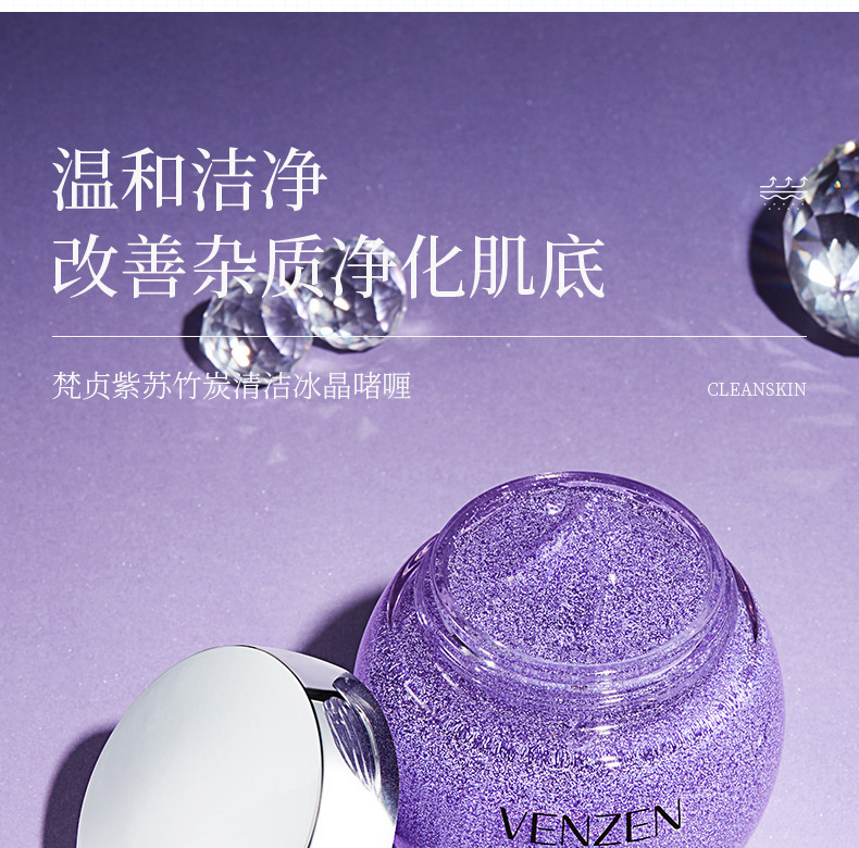 Fanzhen Purple Perilla Bamboo Charcoal Cleaning Ice Crystal Gel Nourishing Moisturizing Shrink Pores Gentle Repair Clear Oil Control Gel