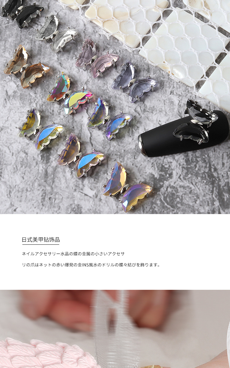 New Nail Beauty Butterfly Colorful Purple Champagne Crystal Butterfly Super Flash Hot Crystal Butterfly Ornament Wholesale