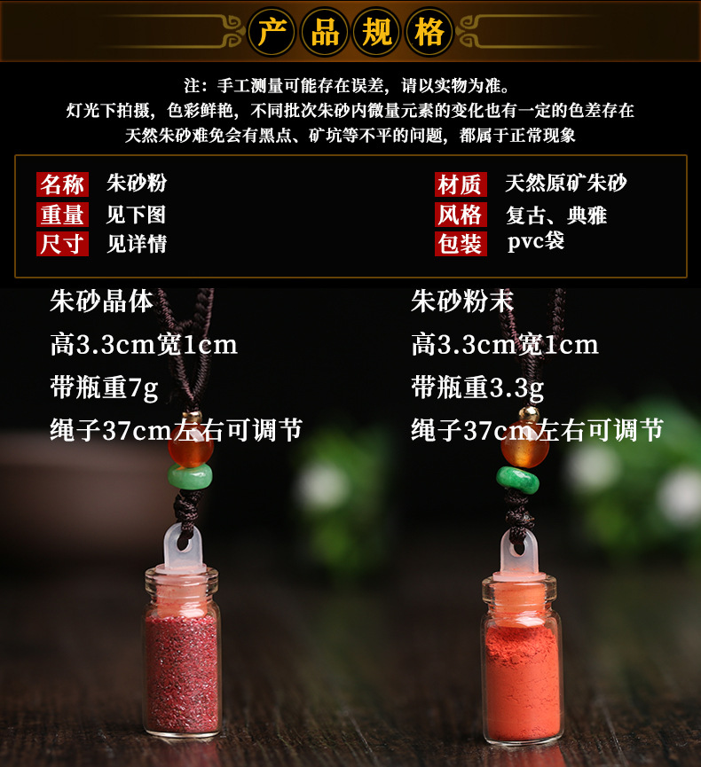 Factory Direct Sales Natural Cinnabar Pendant Purple Gold Sand Crystal Small Pendant Cinnabar Powder Small Necklace Bottle Wholesale Factory Direct Sales Natural Cinnabar Pendant Purple Gold Sand Crystal Small Pendant Cinnabar Powder Small Necklace Bottle Wholesale