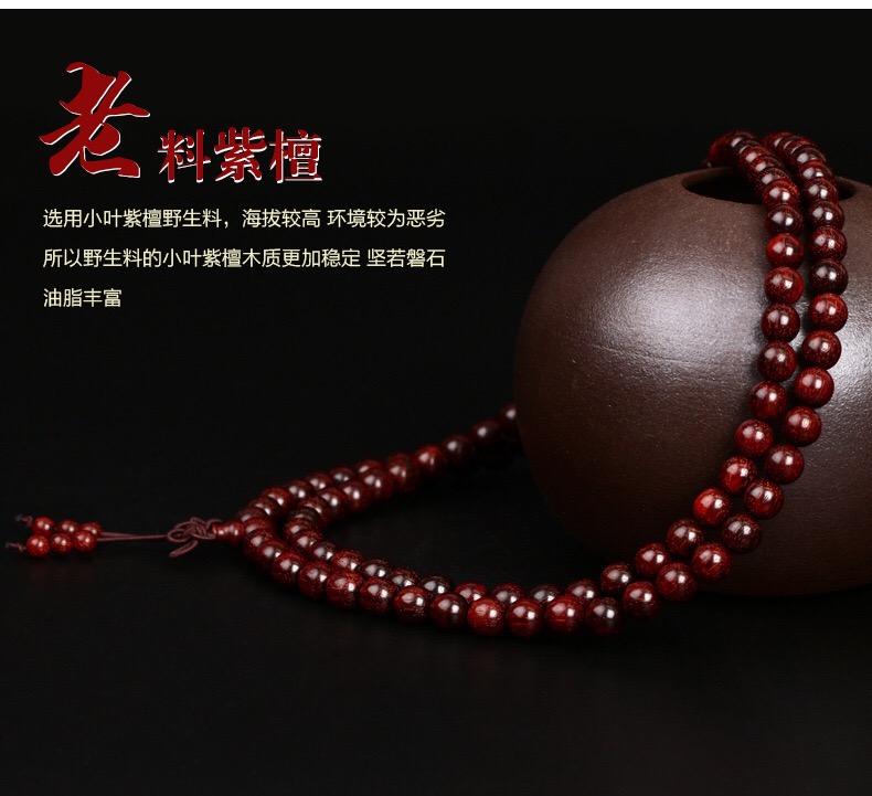 Indian small leaf rosewood wholesale rosewood hand string 108 8mm old material gold silk along the grain buddhist beads bracelet Indian small leaf rosewood wholesale rosewood hand string 108 8mm old material gold silk along the grain buddhist beads bracelet