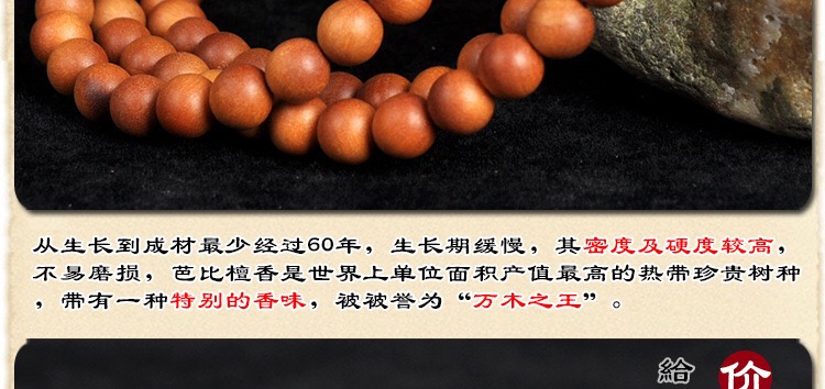 Baopyrene sandalwood hand string red black meat submerged water level 108 rosary beads sandalwood old material single circle buddhist beads bracelet Baopyrene sandalwood hand string red black meat submerged water level 108 rosary beads sandalwood old material single circle buddhist beads bracelet