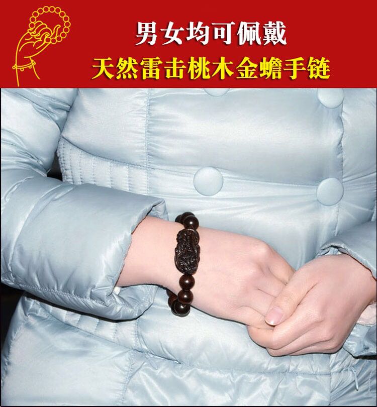 Natural lightning strike peach wood jujube wood carving buddhist beads gold toad bracelet jewelry men and women Natural lightning strike peach wood jujube wood carving buddhist beads gold toad bracelet jewelry men and women
