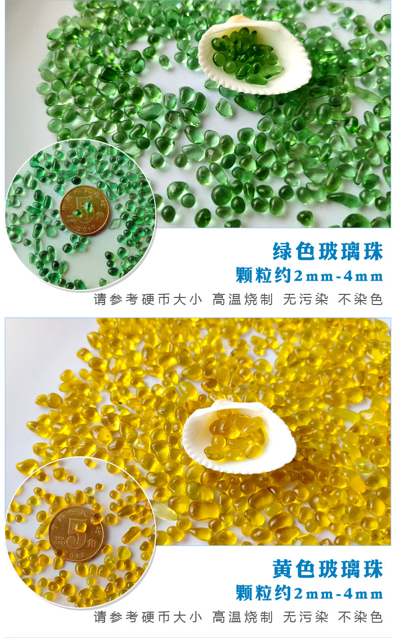 Glass bead sand bead colored stone stone sea sand cashew fruit flat bead meaty flower pot decoration aquarium sceneries source Glass bead sand bead colored stone stone sea sand cashew fruit flat bead meaty flower pot decoration aquarium sceneries source