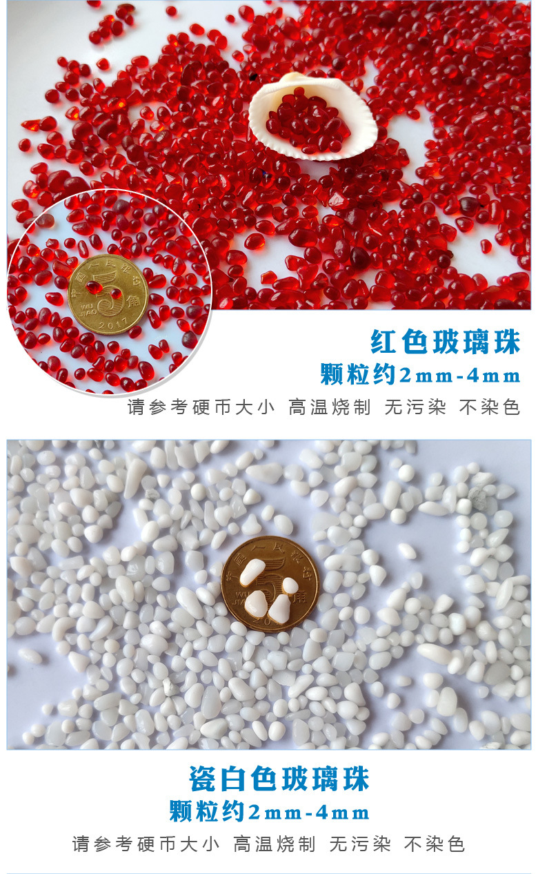 Glass bead sand bead colored stone stone sea sand cashew fruit flat bead meaty flower pot decoration aquarium sceneries source Glass bead sand bead colored stone stone sea sand cashew fruit flat bead meaty flower pot decoration aquarium sceneries source
