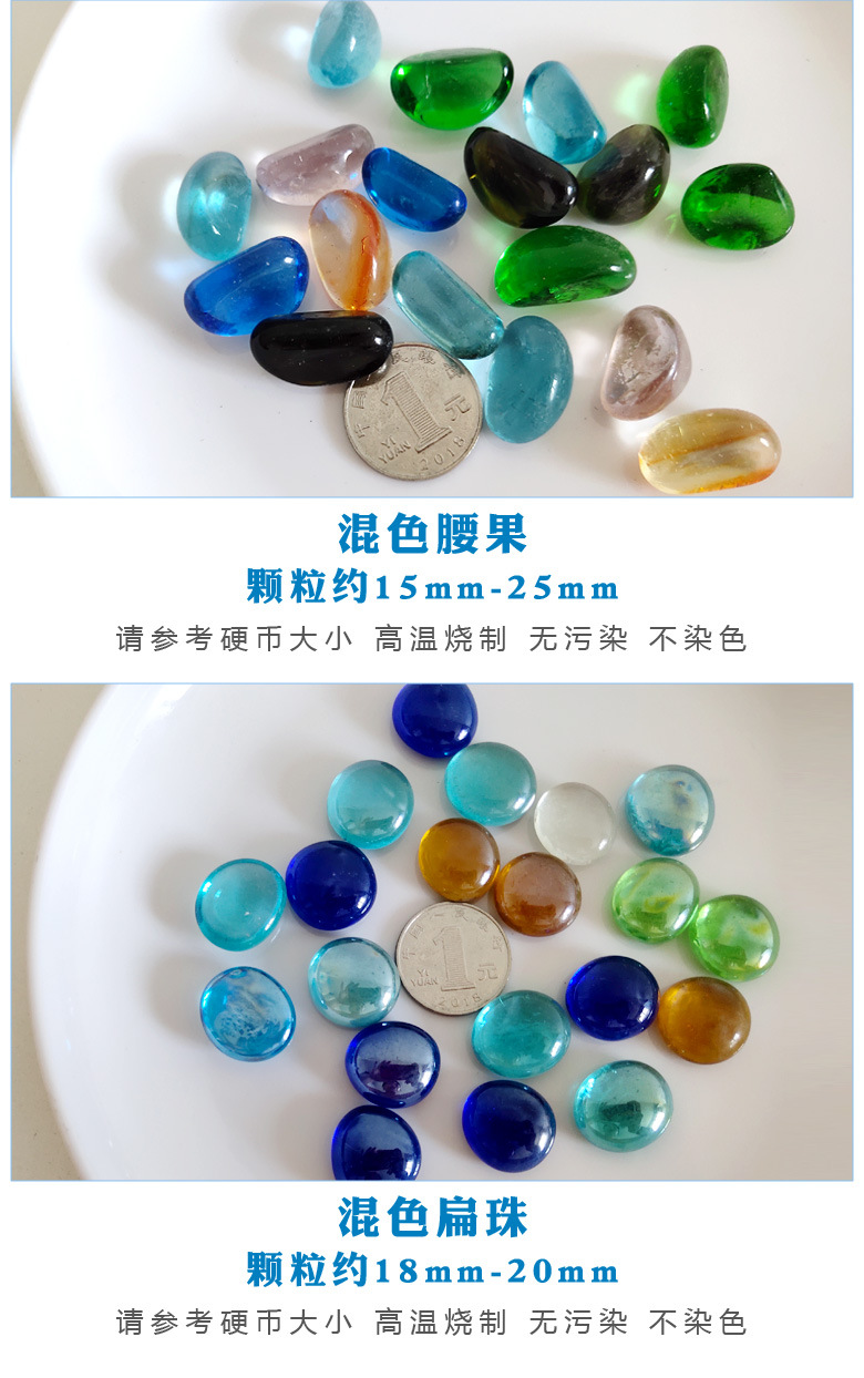 Glass bead sand bead colored stone stone sea sand cashew fruit flat bead meaty flower pot decoration aquarium sceneries source Glass bead sand bead colored stone stone sea sand cashew fruit flat bead meaty flower pot decoration aquarium sceneries source