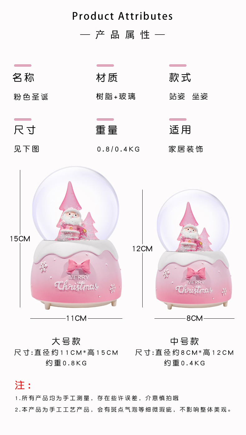 Factory New Style Pink Santa Claus Crystal Ball Snow Send Girlfriend Music Box Christmas Gift Decoration Wholesale