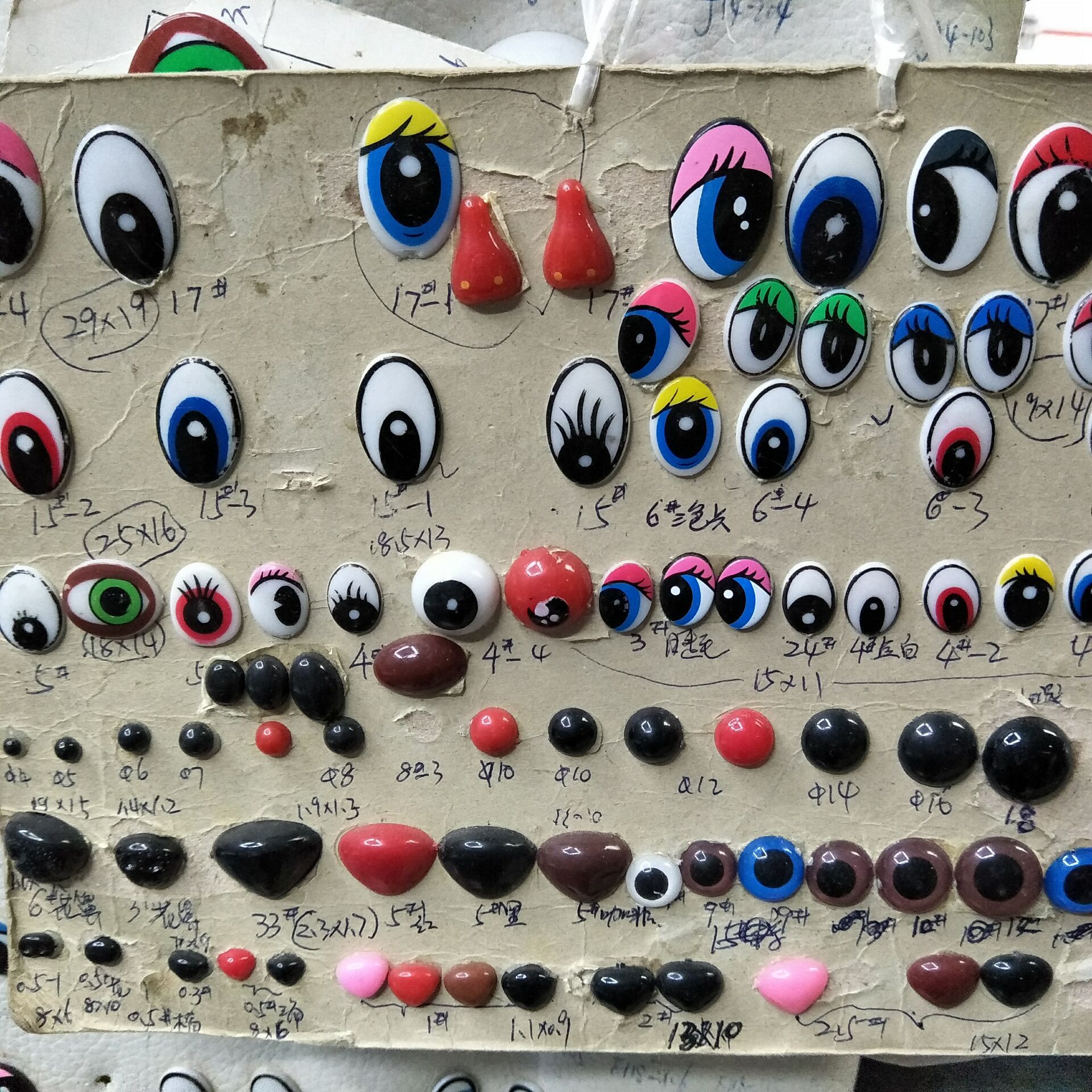 Simulation Yiwu Straw Eye Animal Glass Eye Crafts Eye Tiger Eye Toy Eye with Foot Eye Gasket