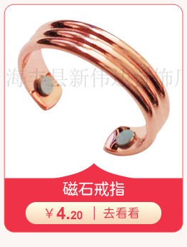 Amazon Spot Personalized European and American Electroplated Rose Gold Ring Men's Magnetic Health Care Simple Opening Ring Wholesale Amazon Spot Personalized European and American Electroplated Rose Gold Ring Men's Magnetic Health Care Simple Opening Ring Wholesale