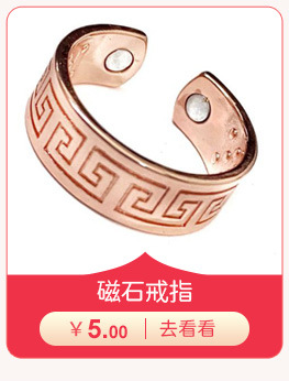 Amazon Spot Personalized European and American Electroplated Rose Gold Ring Men's Magnetic Health Care Simple Opening Ring Wholesale Amazon Spot Personalized European and American Electroplated Rose Gold Ring Men's Magnetic Health Care Simple Opening Ring Wholesale