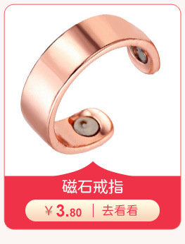 Amazon Spot Personalized European and American Electroplated Rose Gold Ring Men's Magnetic Health Care Simple Opening Ring Wholesale Amazon Spot Personalized European and American Electroplated Rose Gold Ring Men's Magnetic Health Care Simple Opening Ring Wholesale