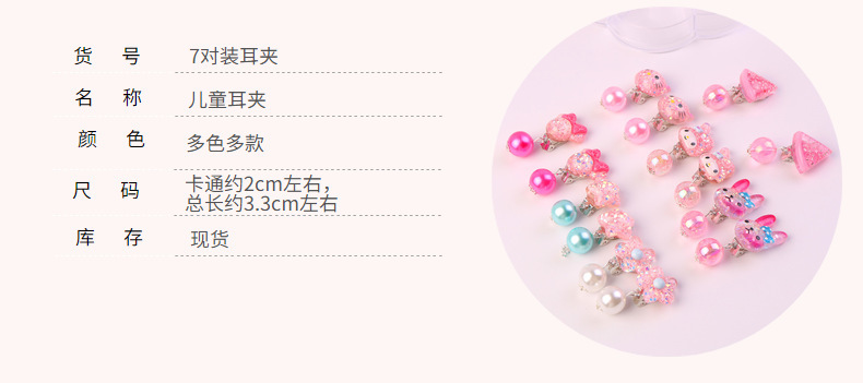 Ear Clip No Pierced Female Children 7 Pairs Jelly Color Cute Pearl Student Jewelry DIY Tassel Ear Clip Long Ear Clip No Pierced Female Children 7 Pairs Jelly Color Cute Pearl Student Jewelry DIY Tassel Ear Clip Long