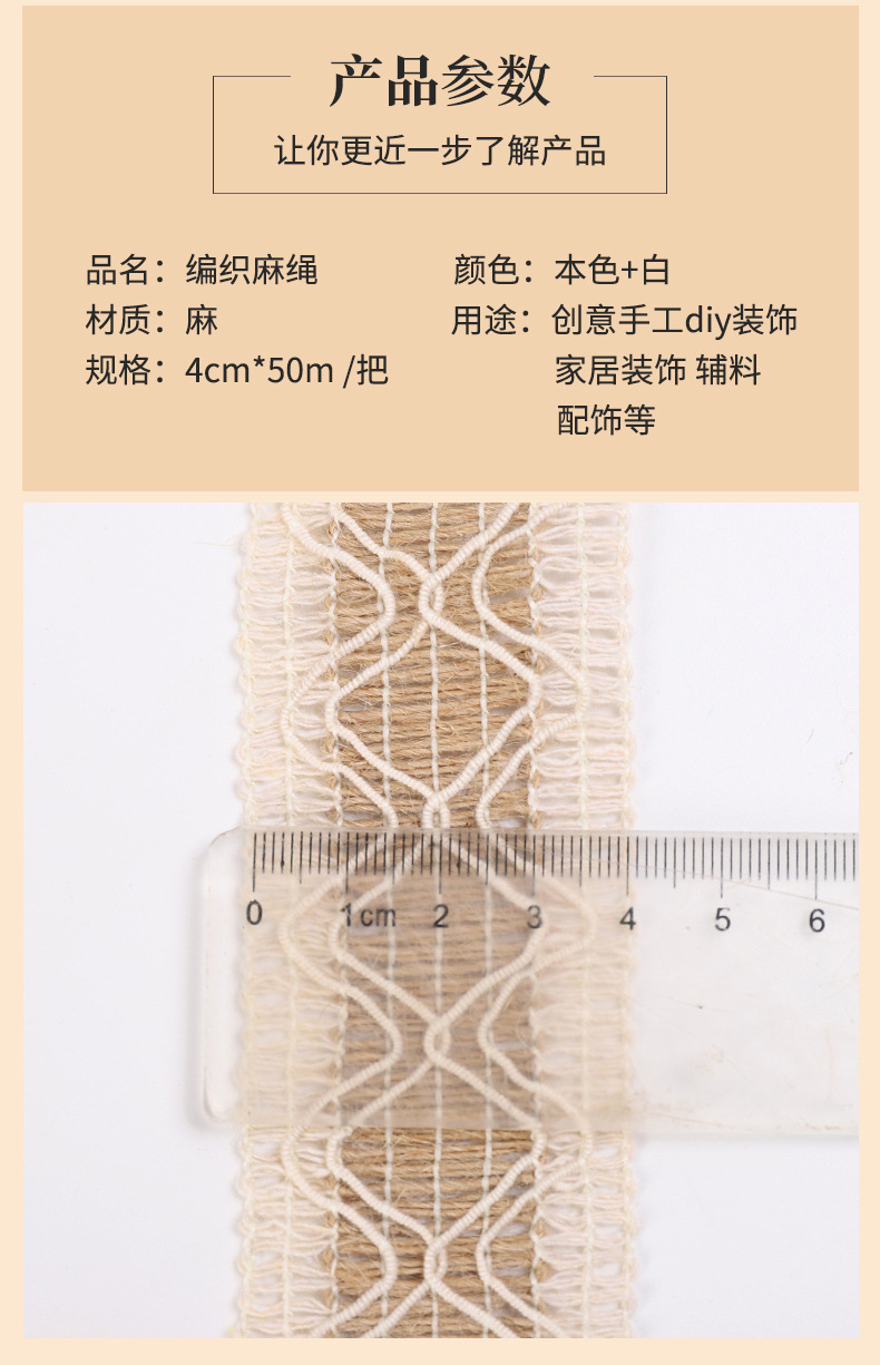 Manufacturers direct clothing accessories with hemp rope weaving manual DIY craft decoration cotton and linen coil ribbon Manufacturers direct clothing accessories with hemp rope weaving manual DIY craft decoration cotton and linen coil ribbon