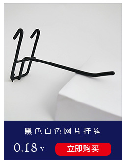 Yiwu Product Display Stand Hook Wall Hanging Mobile Phone Accessory Hook Small Jewelry Rack Rack Straight Iron Long up Wall Hook
