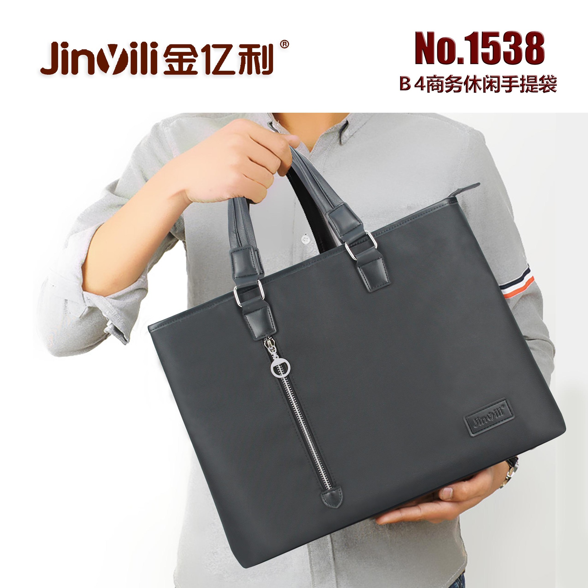 Jinyili 1538 fashion handbags large capacity leisure business bags men&#039;s briefcases wholesale