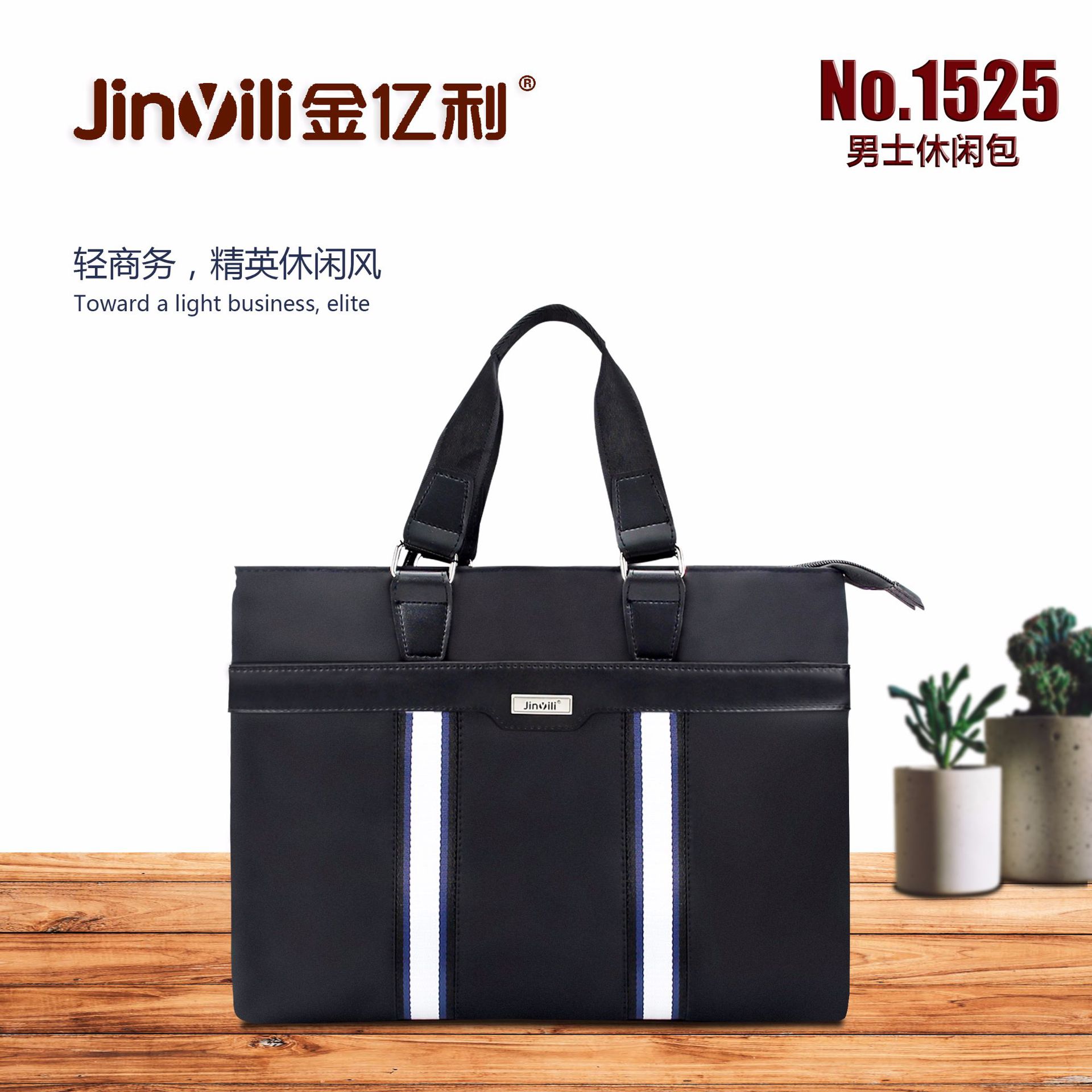 Factory direct sales jinyili 1525 handbags fashion leisure elite business style men&#039;s handbags wholesale