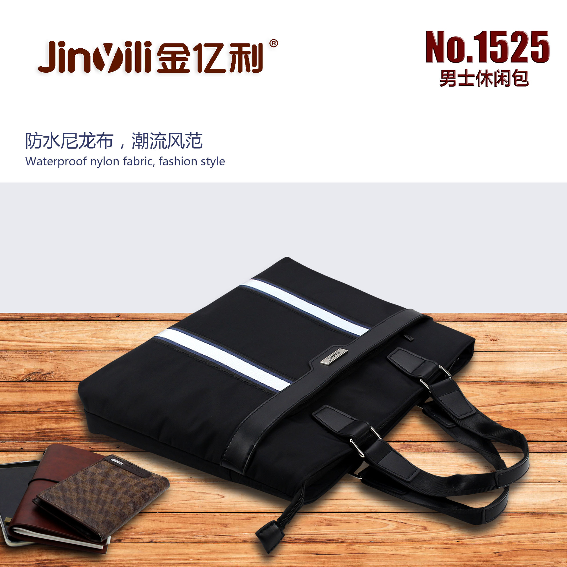 Factory direct sales jinyili 1525 handbags fashion leisure elite business style men's handbags wholesale Factory direct sales jinyili 1525 handbags fashion leisure elite business style men's handbags wholesale