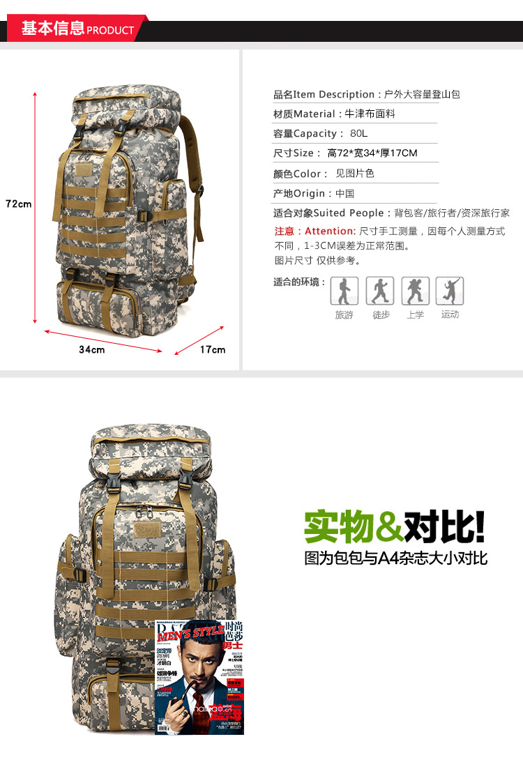 Exclusive for Cross-Border Large-Capacity Backpack Camouflage Outdoor Backpack Travel Mountaineering Bag Camping Tactics Shiralee 70L