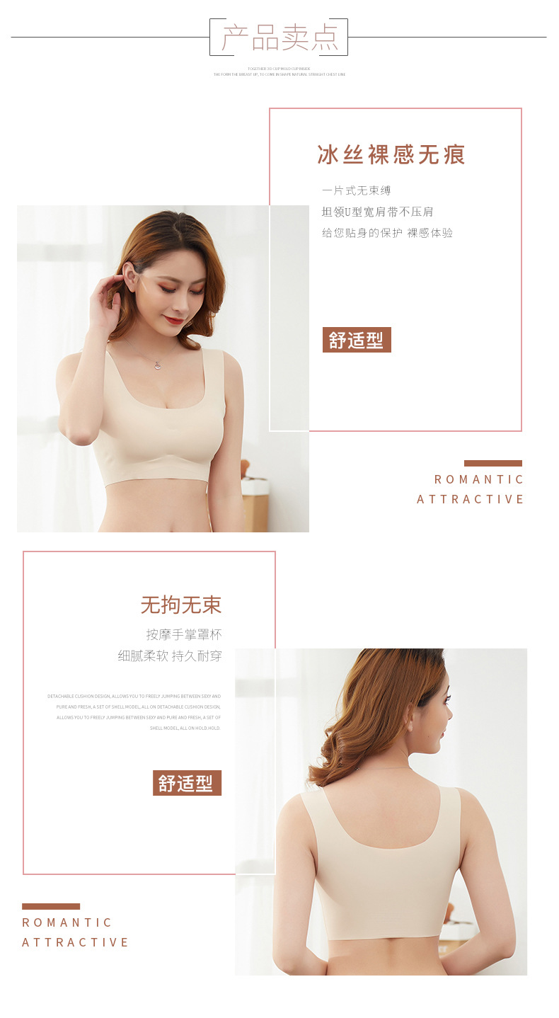 Japan's peace of mind sports bra One-piece Seamless Bra Sleep bra Underwire bra woman