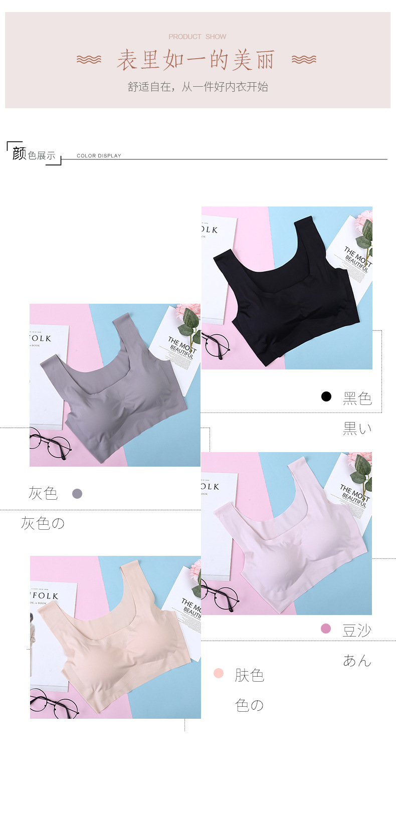 Japan's peace of mind sports bra One-piece Seamless Bra Sleep bra Underwire bra woman