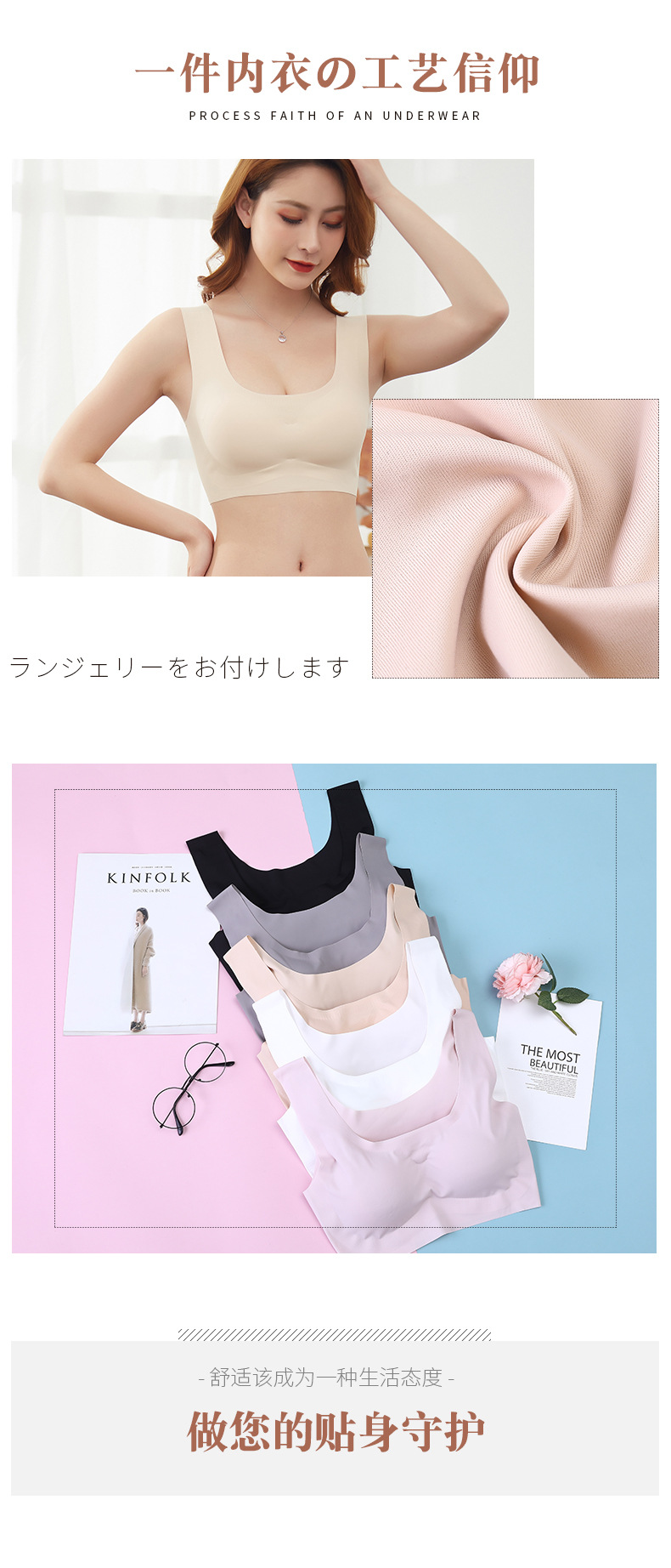 Japan's peace of mind sports bra One-piece Seamless Bra Sleep bra Underwire bra woman