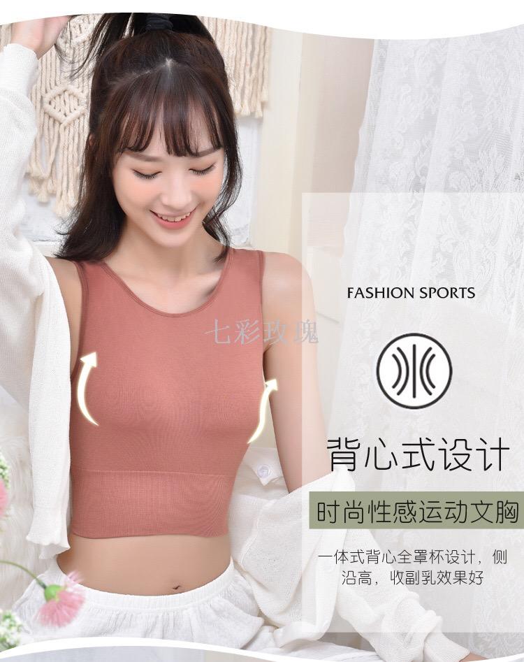 Snow pear Seamless BRA Back Sport Vest Breathable and Shockless underwear for women Snow pear Seamless BRA Back Sport Vest Breathable and Shockless underwear for women