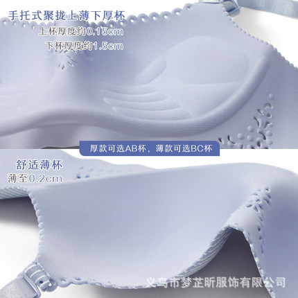 Comfortable Seamless Bra Thin Bra without Steel Ring