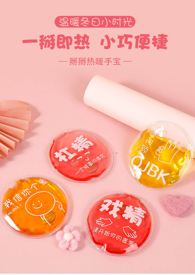Iron Chip Breaking Hot Winter Mini Children Student Portable Portable Cute Hand Warmer Chip Self-Heating Hand Warmer Iron Chip Breaking Hot Winter Mini Children Student Portable Portable Cute Hand Warmer Chip Self-Heating Hand Warmer