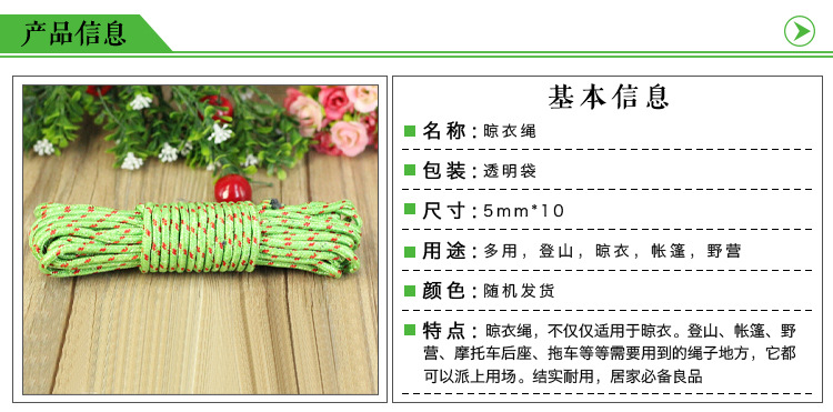 Thickened multi - function nylon rope anti - skid clothesline drying line extra long durable floral rope household ropes binding Thickened multi - function nylon rope anti - skid clothesline drying line extra long durable floral rope household ropes binding