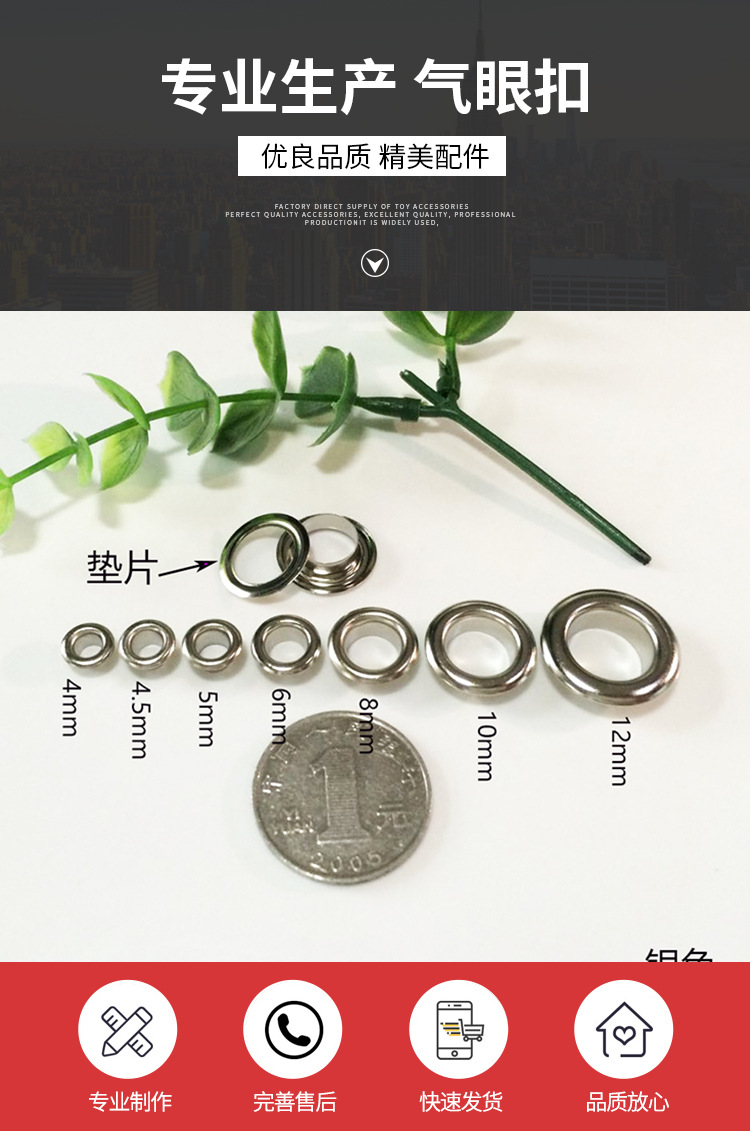 Factory Direct Supply Wholesale Metal Eyelet Button round Eyelet Button Multi-Color Eyelet Button Factory Direct Supply Wholesale Metal Eyelet Button round Eyelet Button Multi-Color Eyelet Button