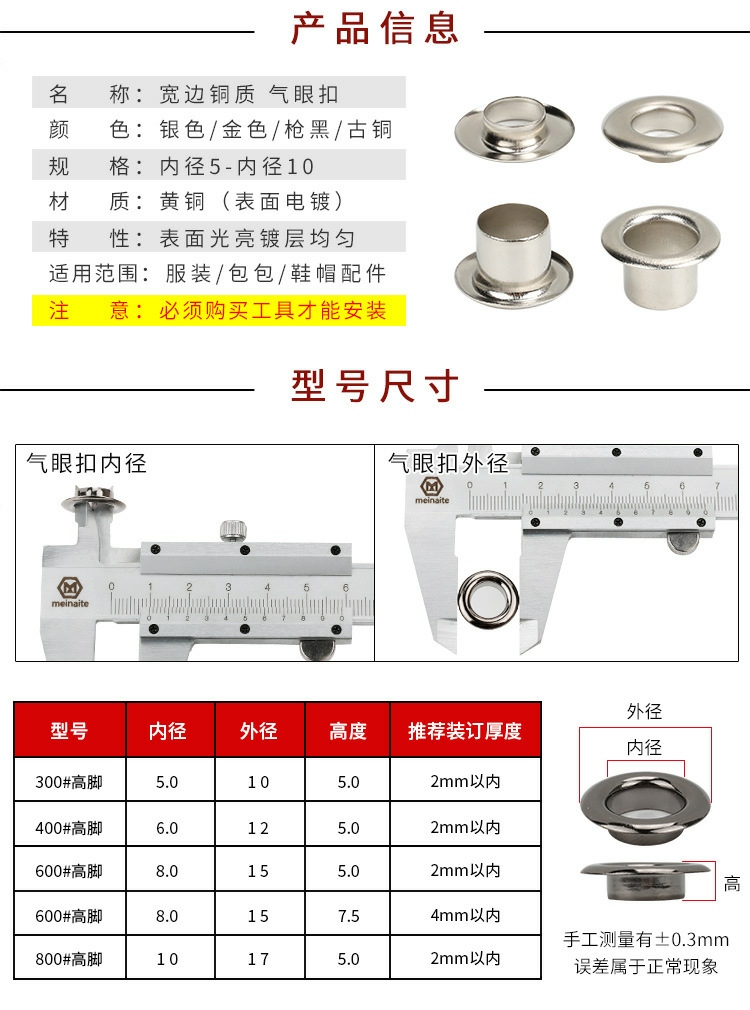 Copper Corn Thick Eyelet High Foot Wide Brim Metal Eyelet Shoe Eye Buckle Manufacturers Cross-Border Spot Foot