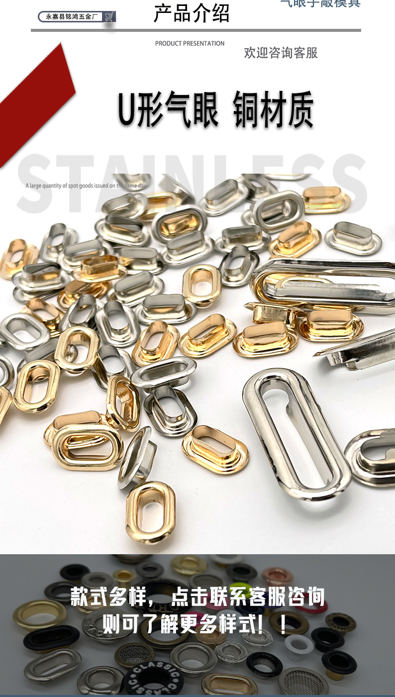 Slot Buckle Factory Direct Supply Denier Eyelet U-Shaped Eyelet Luggage Accessories Egg-Shaped Eyelet Oval Eyelet in Stock Wholesale Slot Buckle Factory Direct Supply Denier Eyelet U-Shaped Eyelet Luggage Accessories Egg-Shaped Eyelet Oval Eyelet in Stock Wholesale