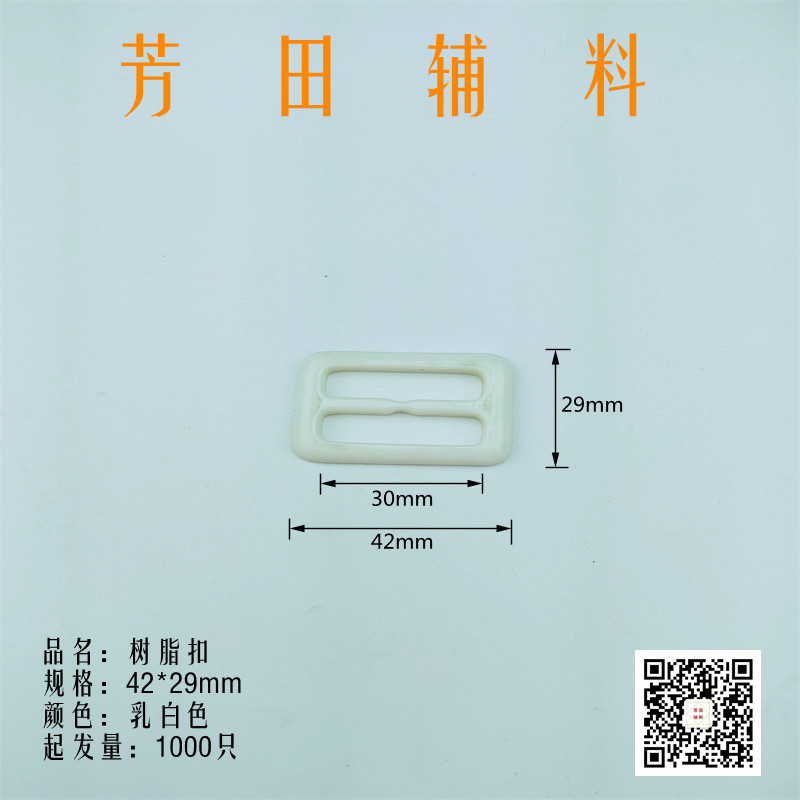 35 Inner Diameter Resin Three-Gear Buckle White Belt Buckle Clothes Accessories 35 Inner Diameter Resin Three-Gear Buckle White Belt Buckle Clothes Accessories