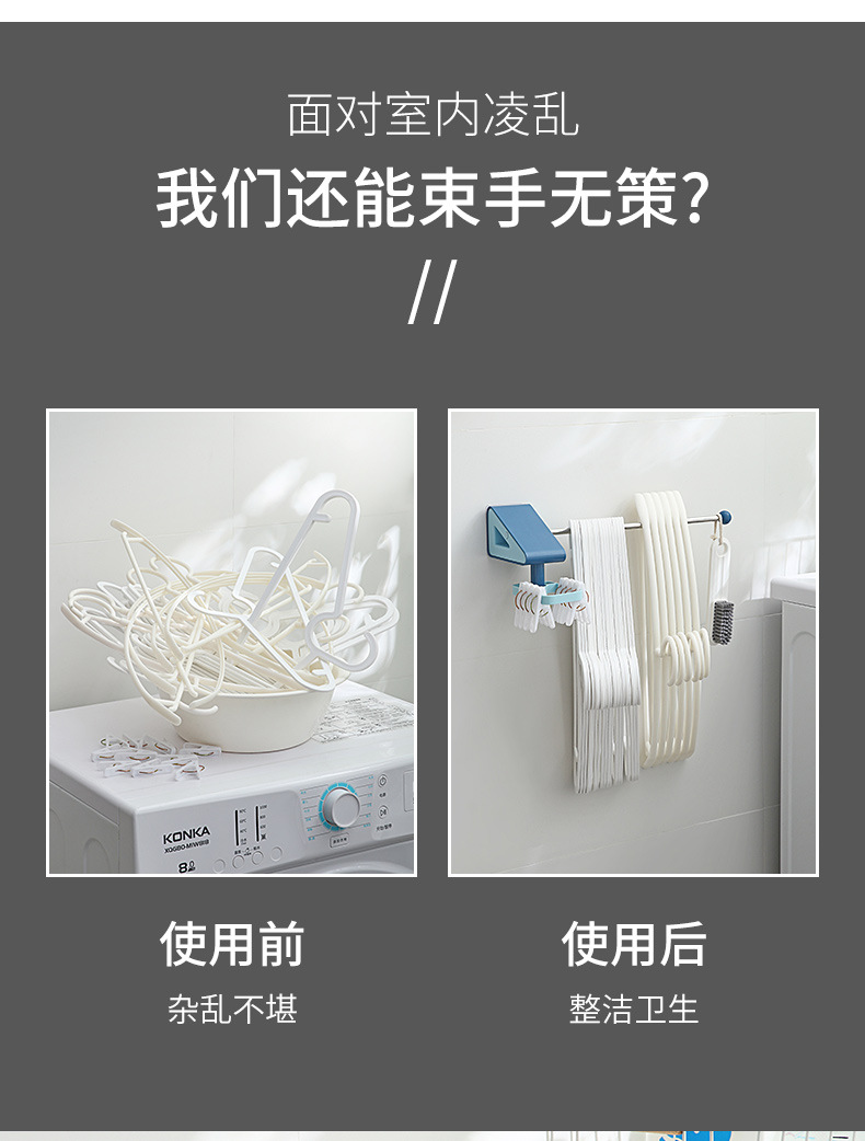 Multifunctional Hanger Hook Storage Rack Punch-Free Clothes Hanger Organizing Rack Wall-Mounted Clip Storage Fantastic Towel Rack Multifunctional Hanger Hook Storage Rack Punch-Free Clothes Hanger Organizing Rack Wall-Mounted Clip Storage Fantastic Towel Rack