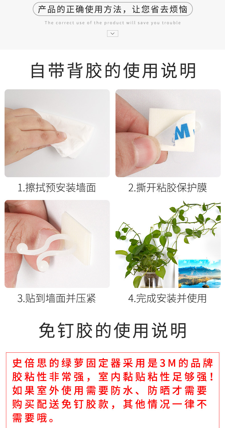 Green plant Fixator Vine Climbing wall Fixator Stickup Seamless Hook Green plant Fixator Vine Climbing wall Fixator Stickup Seamless Hook