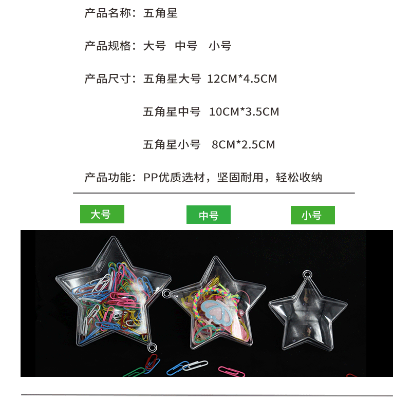 PS Internet Celebrity Five-Pointed Star Jewelry Bright Crystal Hook Transparent Box Bead Storage Box Factory Wholesale Daily Necessities PS Internet Celebrity Five-Pointed Star Jewelry Bright Crystal Hook Transparent Box Bead Storage Box Factory Wholesale Daily Necessities