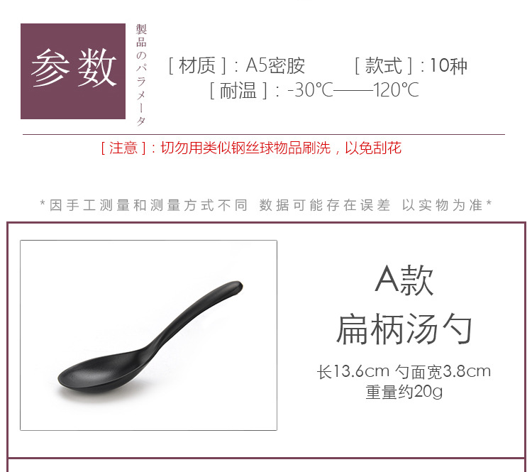 Spoon Plastic Soup Spoon Skewed Spoon Creative Hook Spoon Japanese Imitation Porcelain Tableware Thicken and Lengthen Spoon Plastic Soup Spoon Skewed Spoon Creative Hook Spoon Japanese Imitation Porcelain Tableware Thicken and Lengthen