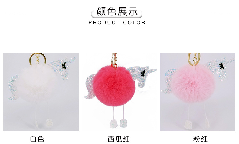 Unicorn Bright color wool ball key chain Pendant Bag Pendant Factory Direct sale