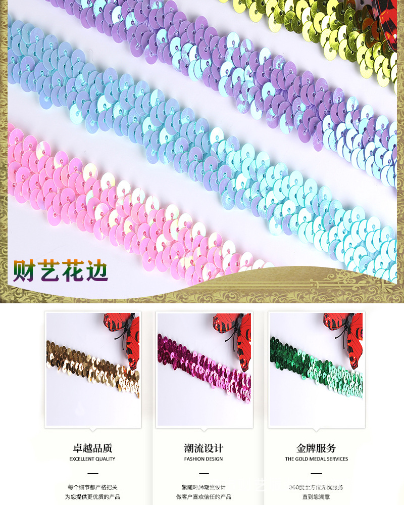 Yiwu Lace Two Rows Elastic Sequin Lace Stage Clothing Golden Lace Ethnic Color Accessories Lace Yiwu Lace Two Rows Elastic Sequin Lace Stage Clothing Golden Lace Ethnic Color Accessories Lace