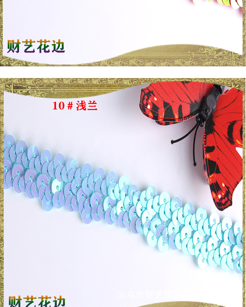 Yiwu Lace Two Rows Elastic Sequin Lace Stage Clothing Golden Lace Ethnic Color Accessories Lace Yiwu Lace Two Rows Elastic Sequin Lace Stage Clothing Golden Lace Ethnic Color Accessories Lace