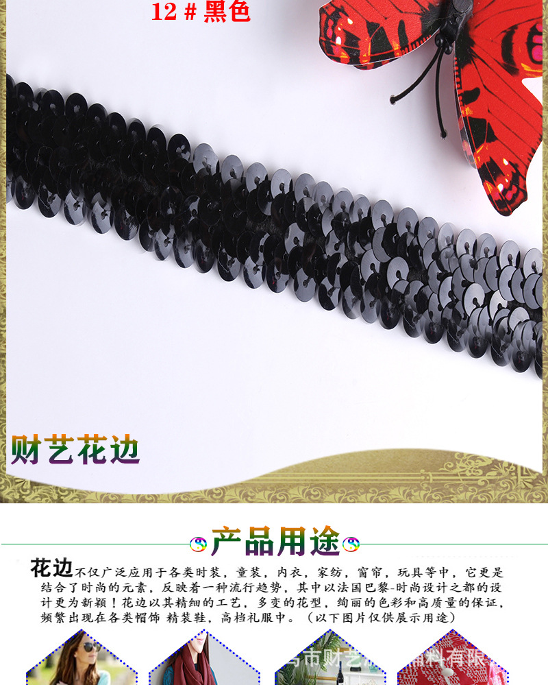 Yiwu Lace Two Rows Elastic Sequin Lace Stage Clothing Golden Lace Ethnic Color Accessories Lace Yiwu Lace Two Rows Elastic Sequin Lace Stage Clothing Golden Lace Ethnic Color Accessories Lace