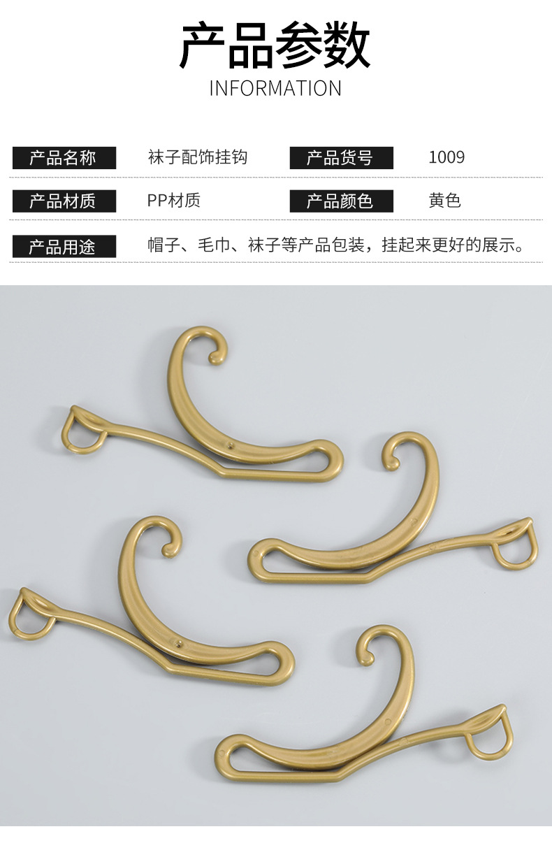Factory Direct Supply Home Shopping Mall Applicable Socks Accessories Hook Creative Plastic Socks Hoy Tag Card Holder Hook Flat Hoy