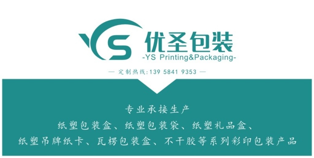 Yousheng Packaging Female Youth Socks Customized Socks Card Paper Card Tag Support Customization Yousheng Packaging Female Youth Socks Customized Socks Card Paper Card Tag Support Customization