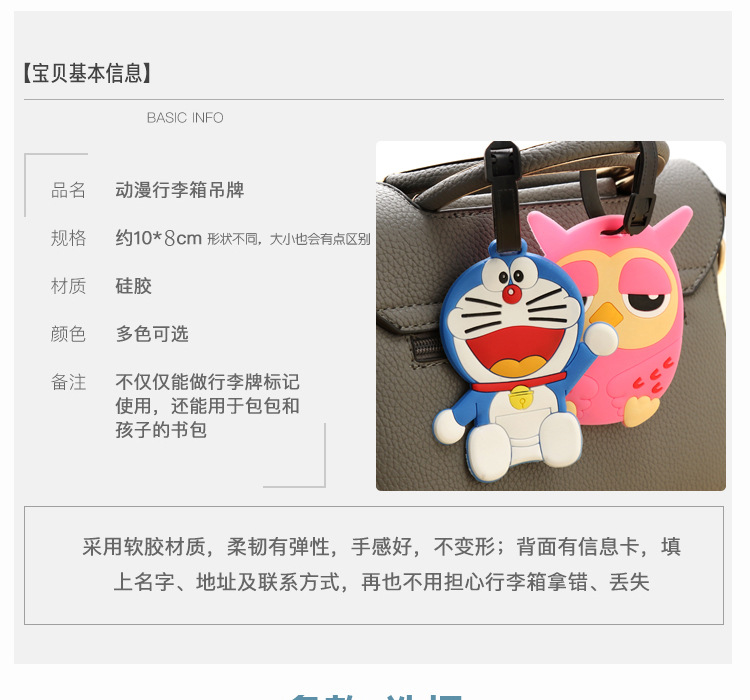 Cartoon Creative New Silicon Baggage Tag Personality Anime Luggage Consignment Tag Listing Factory Wholesale Customization Cartoon Creative New Silicon Baggage Tag Personality Anime Luggage Consignment Tag Listing Factory Wholesale Customization