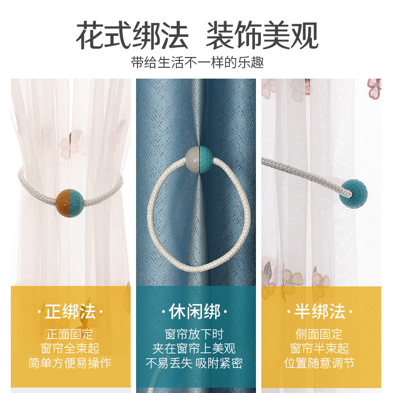 Curtain Magnetic Buckle Creative Curtain Strap Accessories Accessories Curtain Holder Rope