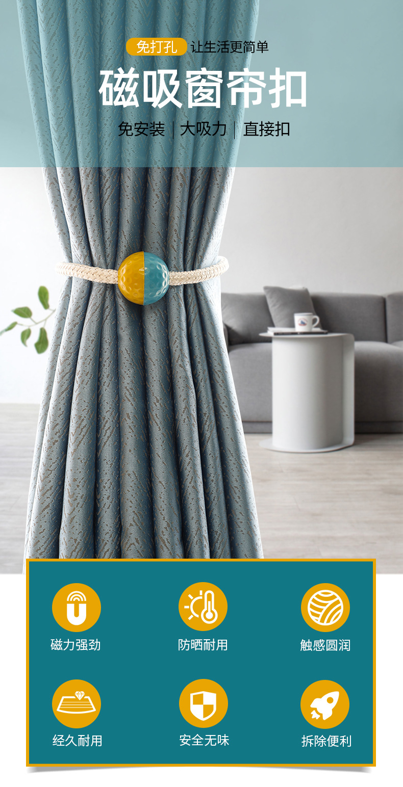 Curtain Magnetic Buckle Creative Curtain Strap Accessories Accessories Curtain Holder Rope Curtain Magnetic Buckle Creative Curtain Strap Accessories Accessories Curtain Holder Rope