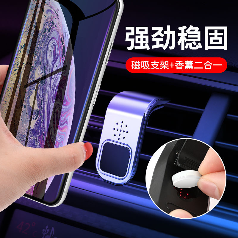 Car Magnetic Aromatherapy Bracket Mobile Phone Bracket Car Perfume Buckle Air Outlet Strongly Fixed Support Navigation
