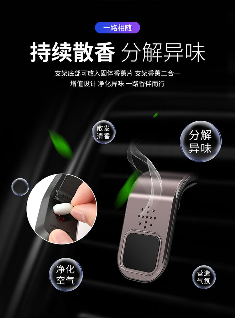 Car Magnetic Aromatherapy Bracket Mobile Phone Bracket Car Perfume Buckle Air Outlet Strongly Fixed Support Navigation Car Magnetic Aromatherapy Bracket Mobile Phone Bracket Car Perfume Buckle Air Outlet Strongly Fixed Support Navigation