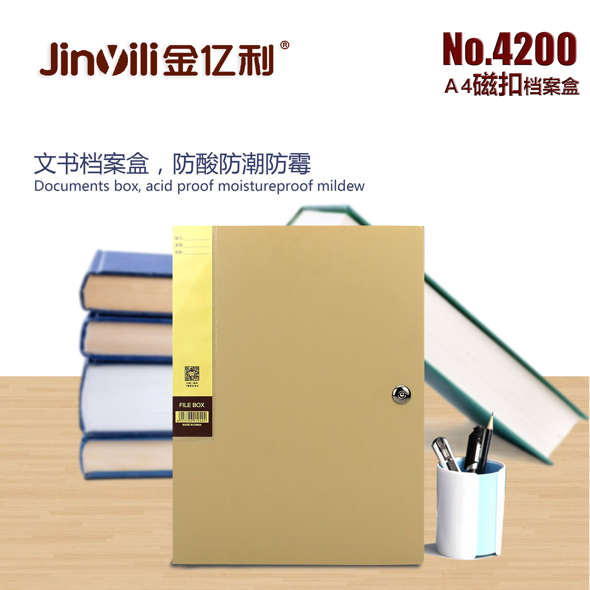 Kimberley 4200 A4 magnetic buckle file box instrument file box convenient classification file box 1.5 inches