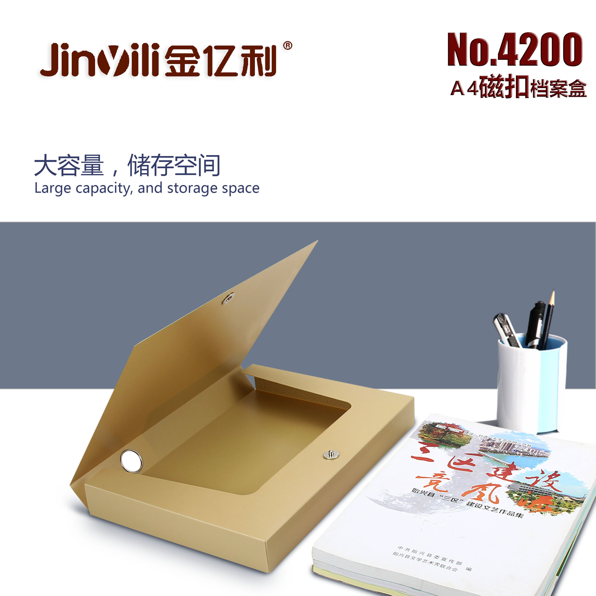 Kimberley 4200 A4 magnetic buckle file box instrument file box convenient classification file box 1.5 inches